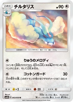 Pokémon-Karte Altaria 043/000