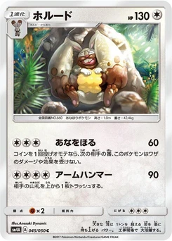 Pokémon-Karte Diggersby 045/000