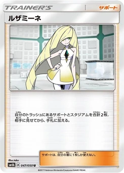 Pokémon-Karte Lusamine 047/000