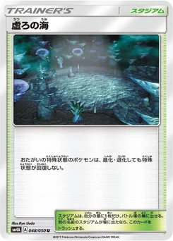Pokémon-Karte Sea of Nothingness 048/000