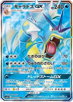 Pokémon-Karte Gyarados GX 051/000