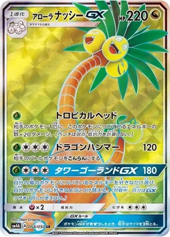 Pokémon-Karte Alolan Exeggutor GX 054/000