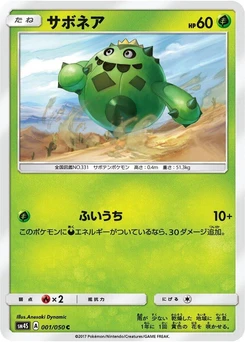 Pokémon-Karte Cacnea 001/000