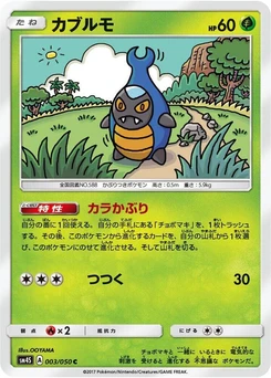 Pokémon-Karte Karrablast 003/000