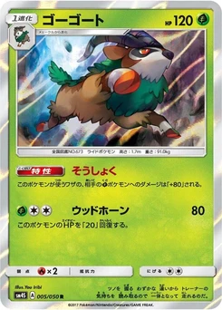 Pokémon-Karte Gogoat 005/000