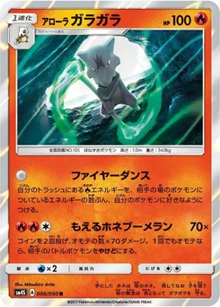 Pokémon-Karte Alolan Marowak 006/000