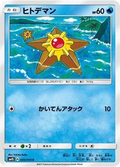 Pokémon-Karte Staryu 009/000