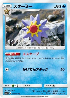 Pokémon-Karte Starmie 010/000