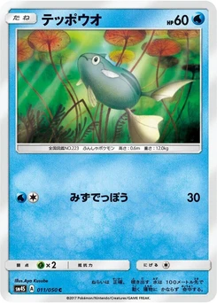 Pokémon-Karte Remoraid 011/000