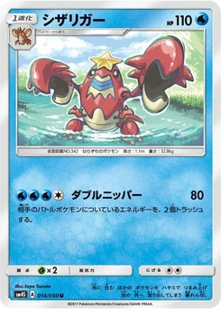Pokémon-Karte Crawdaunt 014/000