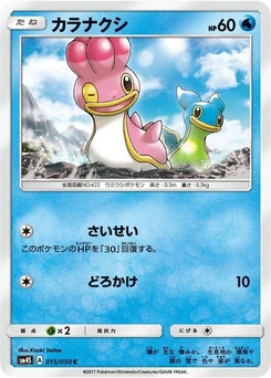 Pokémon-Karte Shellos 015/000