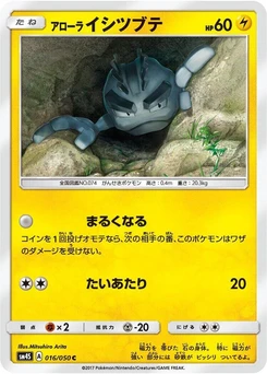 Pokémon-Karte Alolan Geodude 016/000