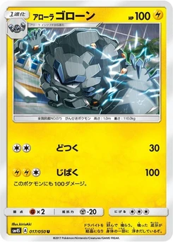 Pokémon-Karte Alolan Graveler 017/000