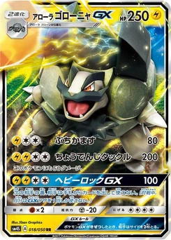 Pokémon-Karte Alolan Golem GX 018/000