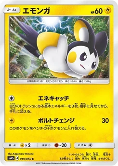 Pokémon-Karte Emolga 019/000