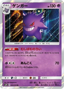Pokémon-Karte Gengar 022/000