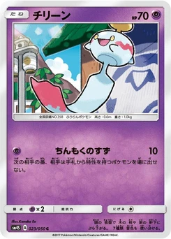 Pokémon-Karte Chimecho 023/000