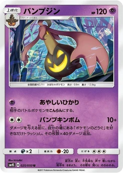 Pokémon-Karte Gourgeist 025/000
