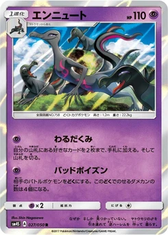 Pokémon-Karte Salazzle 027/000