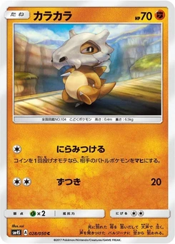 Pokémon-Karte Cubone 028/000