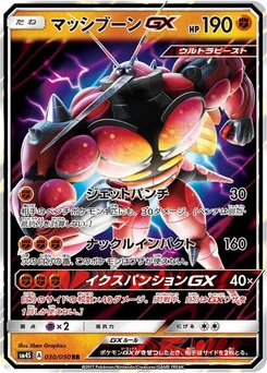 Pokémon-Karte Buzzwole GX 030/000