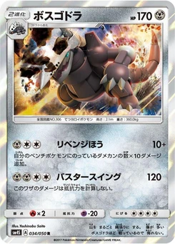 Pokémon-Karte Aggron 034/000