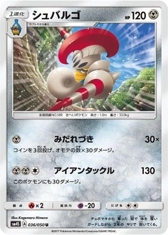 Pokémon-Karte Escavalier 036/000