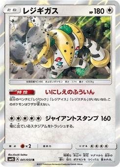 Pokémon-Karte Regigigas 041/000