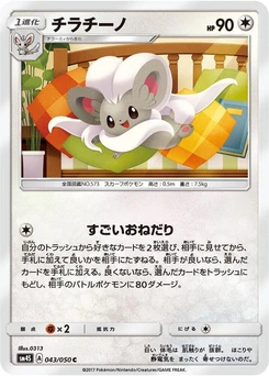 Pokémon-Karte Cinccino 043/000