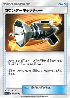 Pokémon-Karte Counter Catcher 046/000