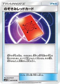 Pokémon-Karte Peeking Red Card 047/000