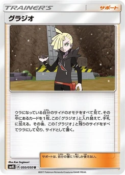 Pokémon-Karte Gladion 050/000