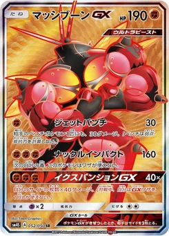 Pokémon-Karte Buzzwole GX 052/000
