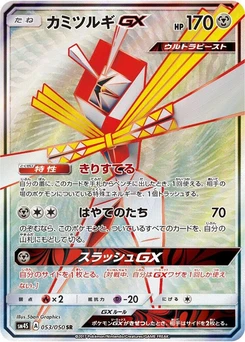 Pokémon-Karte Kartana GX 053/000