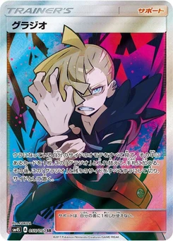 Pokémon-Karte Gladion 055/000
