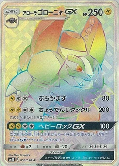 Pokémon-Karte Alolan Golem GX 056/000