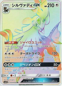 Pokémon-Karte Silvally GX 059/000