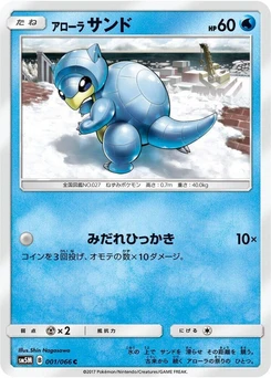 Pokémon-Karte Alolan Sandshrew 001/000