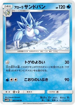 Pokémon-Karte Alolan Sandslash 002/000