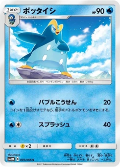 Pokémon-Karte Prinplup 005/000