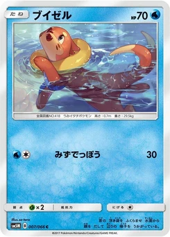 Pokémon-Karte Buizel 007/000