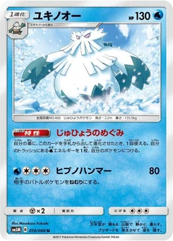Pokémon-Karte Abomasnow 010/000