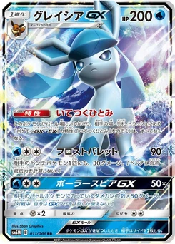 Pokémon-Karte Glaceon GX 011/000