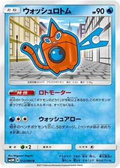 Pokémon-Karte Wash Rotom 012/000