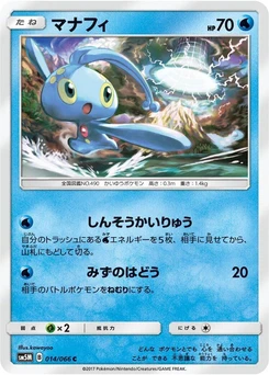 Pokémon-Karte Manaphy 014/000