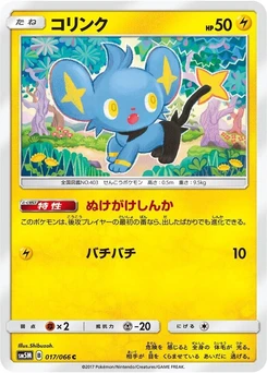 Pokémon-Karte Shinx 017/000