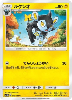 Pokémon-Karte Luxio 019/000
