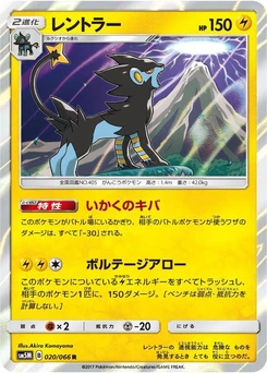 Pokémon-Karte Luxray 020/000