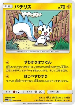Pokémon-Karte Pachirisu 021/000