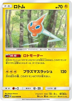 Pokémon-Karte Rotom 022/000